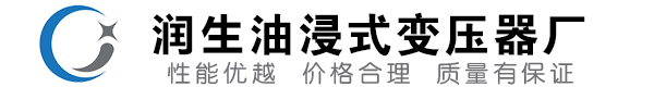无极油浸式变压器-无极变压器厂-无极变压器生产厂家